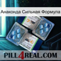 Анаконда Сильная Формула viagra5